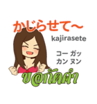 食いしん坊な演歌歌手日本語タイ語（個別スタンプ：22）