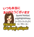 朝昼夜の演歌歌手日本語タイ語（個別スタンプ：30）