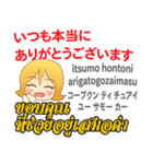 朝昼夜のモモちゃん日本語タイ語（個別スタンプ：30）