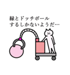 緑さんの緑さん専用スタンプ（個別スタンプ：19）