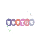 フワ文字⭐️東北弁（個別スタンプ：3）