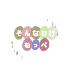 フワ文字⭐️東北弁（個別スタンプ：24）