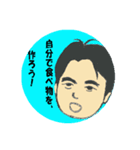 ザ・うつみん（個別スタンプ：1）
