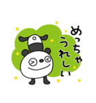 ふんわかパンダ6（関西弁）（個別スタンプ：1）