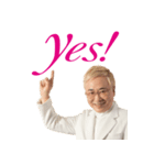 高須クリニック Yes！ スタンプ（個別スタンプ：1）