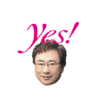 高須クリニック Yes！ スタンプ（個別スタンプ：4）