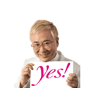 高須クリニック Yes！ スタンプ（個別スタンプ：16）