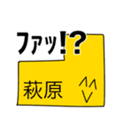 前衛的な萩原のスタンプ（個別スタンプ：31）