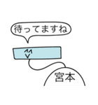 前衛的な宮本のスタンプ（個別スタンプ：13）