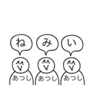 前衛的な「あつし」のスタンプ（個別スタンプ：17）