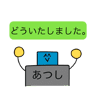 前衛的な「あつし」のスタンプ（個別スタンプ：37）