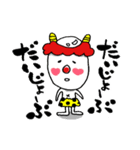 励まし太郎（個別スタンプ：1）