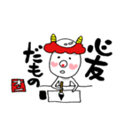 励まし太郎（個別スタンプ：30）