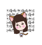 Meow woo Mei Part1（個別スタンプ：31）