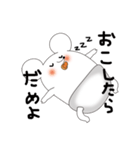 ねずみさんベイビー1（個別スタンプ：8）