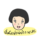 DekDee4.0（個別スタンプ：2）