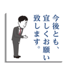 ビジネスで使える！真面目スタンプ〜男性用（個別スタンプ：13）