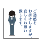 ビジネスで使える！真面目スタンプ〜男性用（個別スタンプ：17）