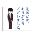 ビジネスで使える！真面目スタンプ〜男性用（個別スタンプ：19）