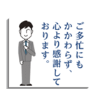 ビジネスで使える！真面目スタンプ〜男性用（個別スタンプ：21）