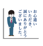 ビジネスで使える！真面目スタンプ〜男性用（個別スタンプ：23）