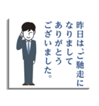 ビジネスで使える！真面目スタンプ〜男性用（個別スタンプ：24）