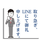 ビジネスで使える！真面目スタンプ〜男性用（個別スタンプ：26）