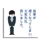 ビジネスで使える！真面目スタンプ〜男性用（個別スタンプ：31）