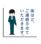 ビジネスで使える！真面目スタンプ〜男性用（個別スタンプ：32）