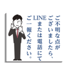 ビジネスで使える！真面目スタンプ〜男性用（個別スタンプ：34）