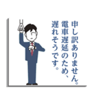 ビジネスで使える！真面目スタンプ〜男性用（個別スタンプ：35）