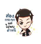 Engku naughty boy（個別スタンプ：1）