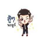 Engku naughty boy（個別スタンプ：6）