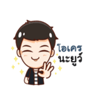 Engku naughty boy（個別スタンプ：37）