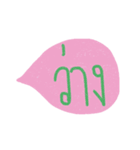 Text for teenage（個別スタンプ：13）