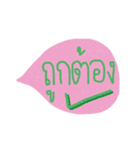 Text for teenage（個別スタンプ：17）
