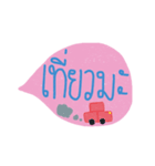Text for teenage（個別スタンプ：31）