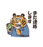 サラリー虎（個別スタンプ：21）