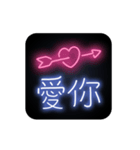 Romantic Neon（個別スタンプ：7）