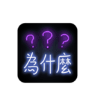 Romantic Neon（個別スタンプ：13）