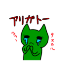 緑色のネコっぽい生物Vol2（個別スタンプ：5）