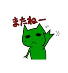 緑色のネコっぽい生物Vol2（個別スタンプ：7）