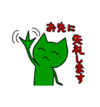 緑色のネコっぽい生物Vol2（個別スタンプ：8）