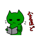 緑色のネコっぽい生物Vol2（個別スタンプ：12）