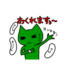 緑色のネコっぽい生物Vol2（個別スタンプ：15）
