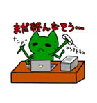 緑色のネコっぽい生物Vol2（個別スタンプ：18）