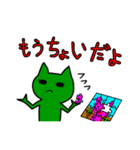 緑色のネコっぽい生物Vol2（個別スタンプ：19）