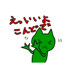 緑色のネコっぽい生物Vol2（個別スタンプ：27）