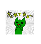 緑色のネコっぽい生物Vol2（個別スタンプ：31）