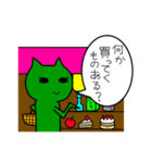 緑色のネコっぽい生物Vol2（個別スタンプ：37）